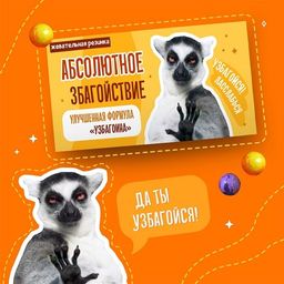 Жевательная резинка "Абсолютное збагойствие"
