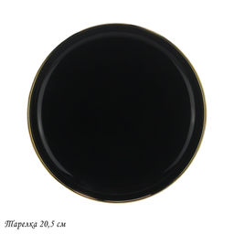 122-064 Тарелка 20,5см MULTICOLOR в под.уп.(х32)Фарфор