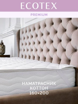 -25% Наматрасник Коттон 160х200 Premium