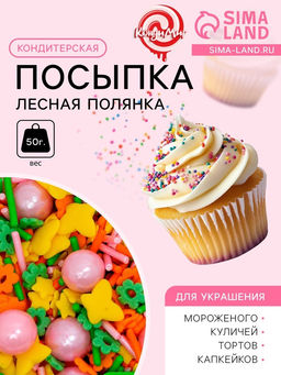 Цена за 2 шт. Кондитерская посыпка Лесная полянка, 50 г