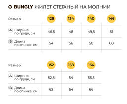 Жилет стеганый на молнии Тофу 7+ - Bungly фото 7