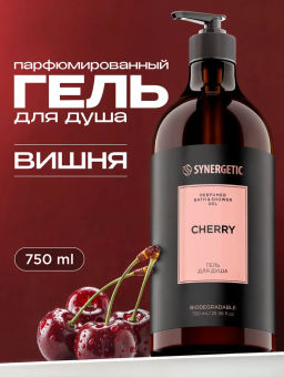 Гель для душа SYNERGETIC вишня, 750 мл SYNERGETIC