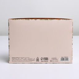 Коробка складная Будь счастлива, 21 15 5 см - Дарите счастье фото 2