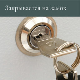 Ящик почтовый с замком, вертикальный Герб, синий - Simaland фото 5