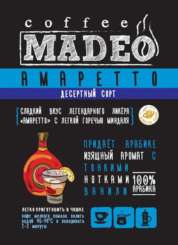 Кофе натуральный Амаретто (на марагоджипе) в зёрнах 500 г - Madeo фото 2