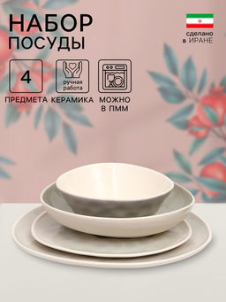 Набор тарелок Керамика ручной работы «Рестос», 4 предмета, Иран, серый