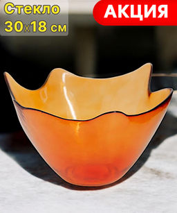 Ваза Feston, оранжевая, 30 см