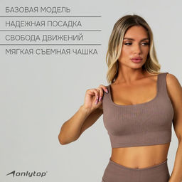 Топ спортивный на широких бретелях ONLYTOP, р. М, цвет бежевый