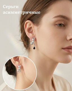 Стильные серьги