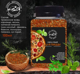 Смесь специй для пиццы. Домбай.
