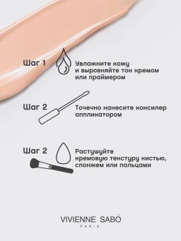 Консилер Vivienne Sabo Retouche светло-персиковый  фото 8
