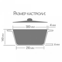 Кастрюля с антипригарным покрытием 7л, д30см Гранит, h14см, s0,4см, литые ручки, стеклянная крышка с пароотводом, подарочная упаковка (Россия) - Домашняя мода фото 6