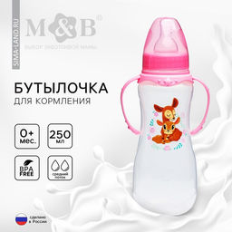 Бутылочка для кормления M&B «Оленята: мамы и малыши», классическое горло, с ручками, от 0 мес., 250 мл., приталенная