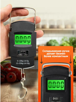 Электронные весы (до 50 кг) (3690) - Мой органайзер фото 4