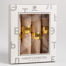 Набор салфеток с декоративными кольцами «Этель» Beige pleasure, 40×40 см - 4 шт., 100% хлопок, саржа 190 г/м²