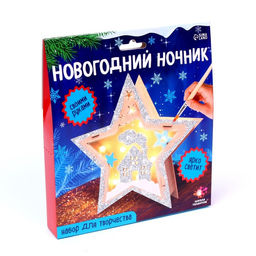 Набор для творчества Новогодний ночник из дерева. Звезда, светящийся