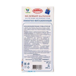Новогодний медовый бальзам алтайский Иммуно-витаминный, 250 мл - Vitamuno фото 4