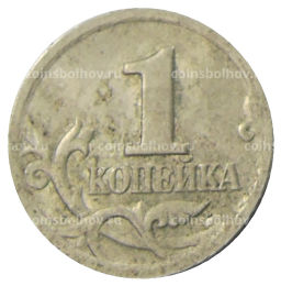 1 копейка 2001 года С-П