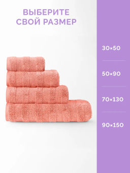 Полотенце 30х50 Авеню коралловое (100% хлопок) - Ecotex фото 7