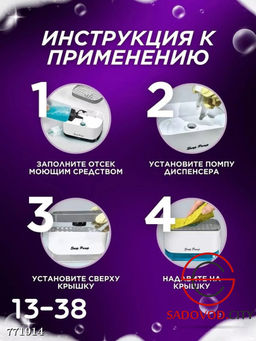 Диспенсер для моющего средства