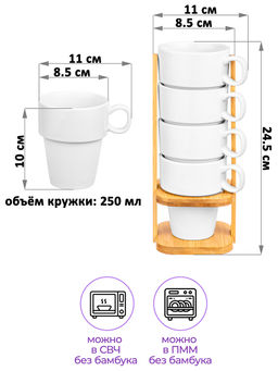 Набор кружек 4 пр. 250 мл 11*8,5*24 см "Айсберг" на бамбуковой подставке