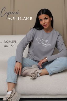 Лонгслив женский ЛЖ001