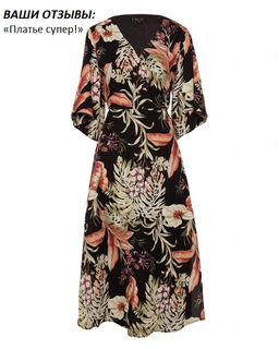 Платье жен.