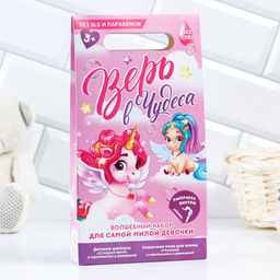 Шампунь 250 мл, пена для ванны 250 мл и раскраска Верь в чудеса, подарочный набор косметики, ЧИСТОЕ СЧАТЬЕ - Чистое счастье фото 2