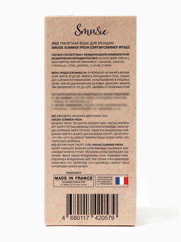 Туалетная вода женская Smusie Summer Fresh, 100 мл