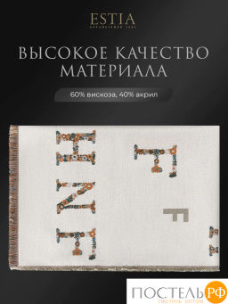 Плед Estia ВИТТОРИА экрю 140х200,60% вискоза, 40% акрил  фото 3