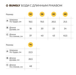 Боди с длинным рукавом Корица 0+ - Bungly фото 4