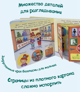 Книжка с отворотом и окошками Не пора ли на горшок? - BimBiMon фото 7