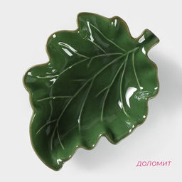 Блюдо сервировочное Доляна «Лист», 17×12.5×3.9 см, зелёное
