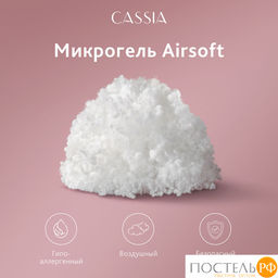 CASSIA АЙЛИН Одеяло 220х240, 1 пр., жаккард хл,виск.шелк/микрогель Airsoft  фото 20