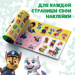 Книжка 100 наклеек «Щенячий патруль», 8 стр., PAW PATROL