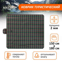Коврик туристический Maclay, 150х180 см, цвет МИКС