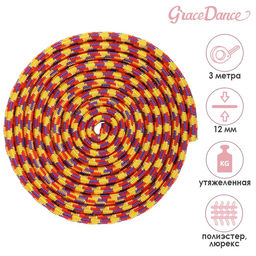 Скакалка гимнастическая Grace Dance, с люрексом, утяжелённая, 3 м, цвет мультицвет