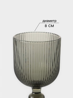Бокал для вина Magistro «Грани», 250 мл, 8×14.5 см, стекло, графитовый