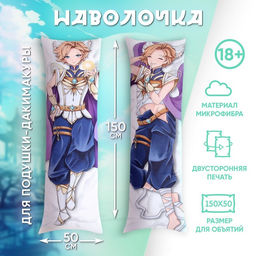 Наволочка для дакимакуры 50*150 Хендж - Mni mnu фото 7