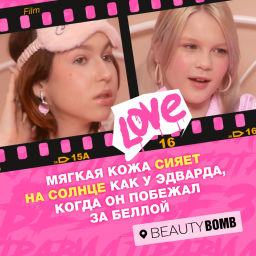 Beauty Bomb Молочко для тела с сиянием / Body shimmer milk Crystal queen фото 9