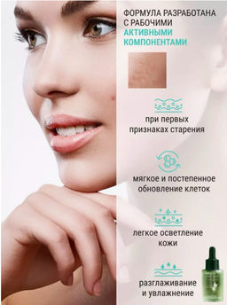 Сыворотка для лица увлажняющая от морщин антивозрастная - Sadoer фото 5
