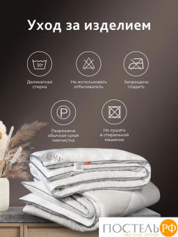 Одеяло CASSIA АНТИСТРЕСС микрофибра/микроволокно  фото 8