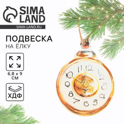 Цена за 2 шт. Ёлочная игрушка новогодняя «Часы», хдф, 6.8×9 см