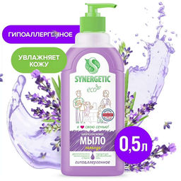 Жидкое мыло Лаванда, 0,5л