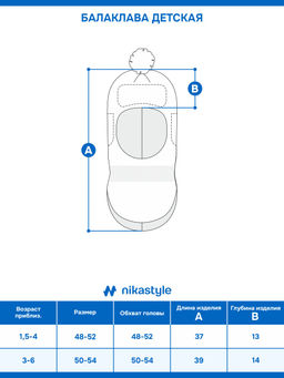 Балаклава 10з50126 хаки
