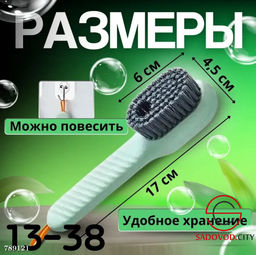 Щётка с дозатором для моющих средств