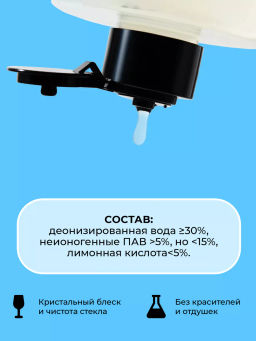 FORMULA Ополаскиватель для посудомоечных машин, 460 мл  фото 2