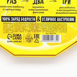 Бомбочки для ванны «CRAZY лимон», 9×20 г, BEAUTY FOOD