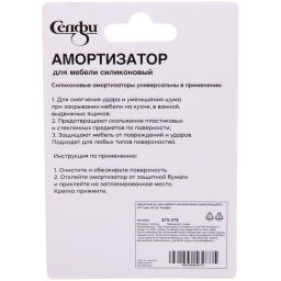 Цена за 12 шт. Амортизатор для мебели силиконовый самоклеящийся 10*3 мм, 25 шт, Селфи