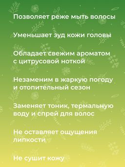 Гидролат лимона - Siberina фото 8